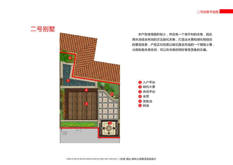 松滋信达森林公馆屋顶私家花园设计