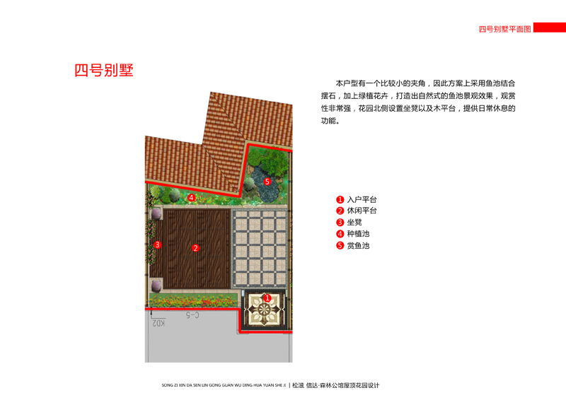 松滋信达森林公馆屋顶花园设计