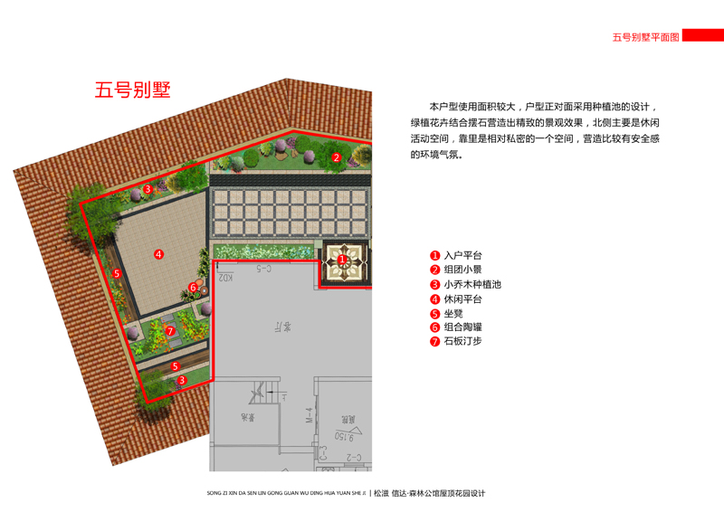 松滋信达森林公馆别墅花园设计